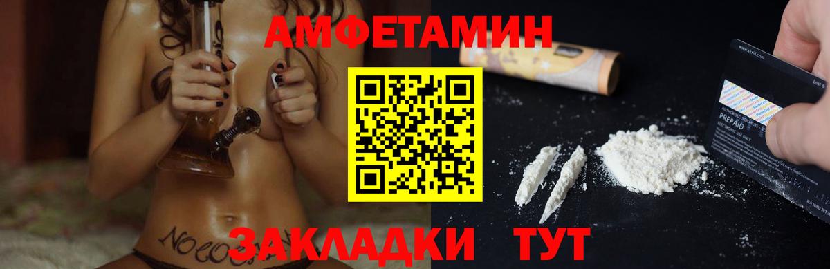 АМФЕТАМИН 98%  Вход с VPN  АМФ  Курчатов 