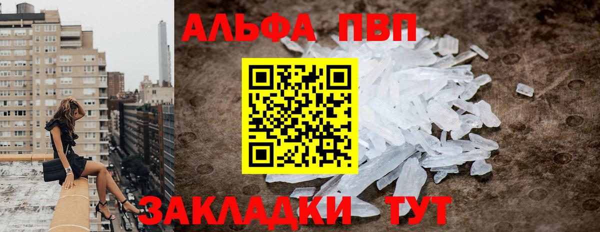 Курчатов  А ПВП СК  А ПВП Соль  A-PVP  хочу наркоту  Вход с VPN 