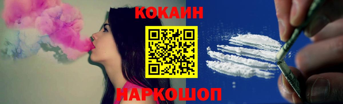 Cocaine Перу Курчатов