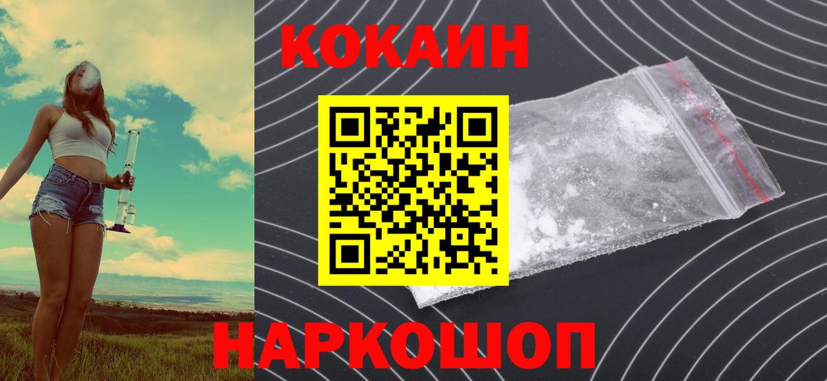 Cocaine 99%  Вход с VPN  Cocaine Боливия  Курчатов 