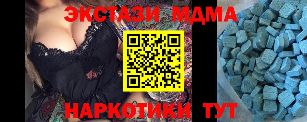 Курчатов  ЭКСТАЗИ Дубай  Экстази  Вход с VPN 