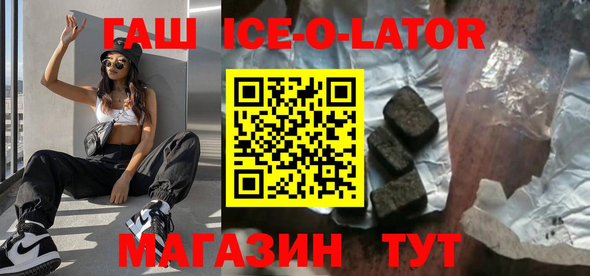Гашиш 40% ТГК Курчатов