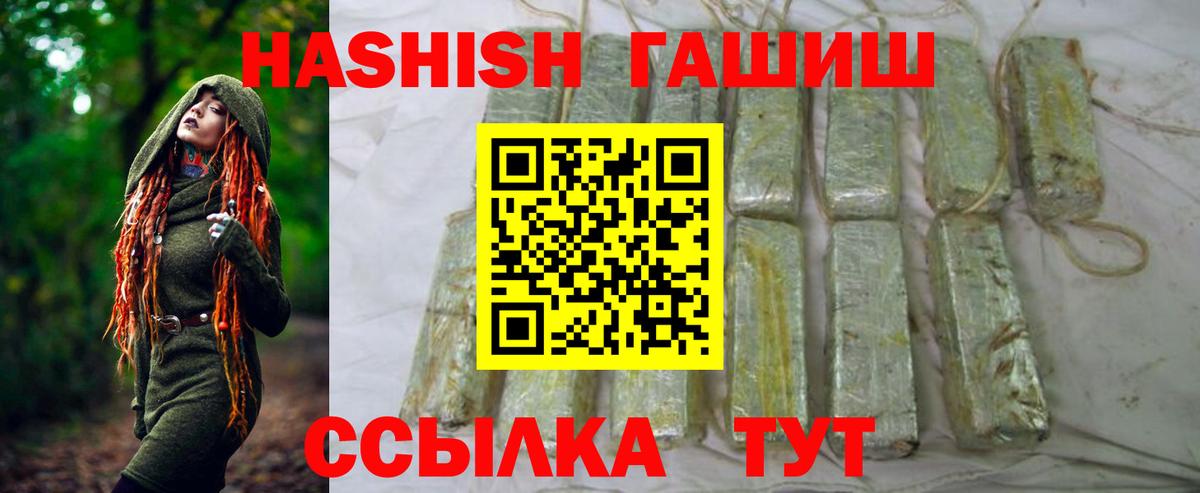 Гашиш индика сатива  ГАШИШ индика сатива  Гашиш  Вход с VPN  Курчатов 
