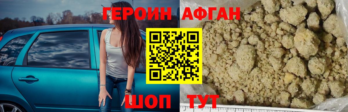 Курчатов  ГЕРОИН герыч  Вход с VPN 