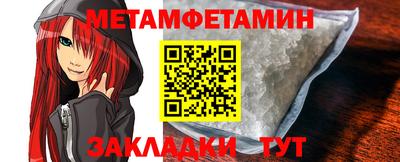 метамфетамин Ипатово