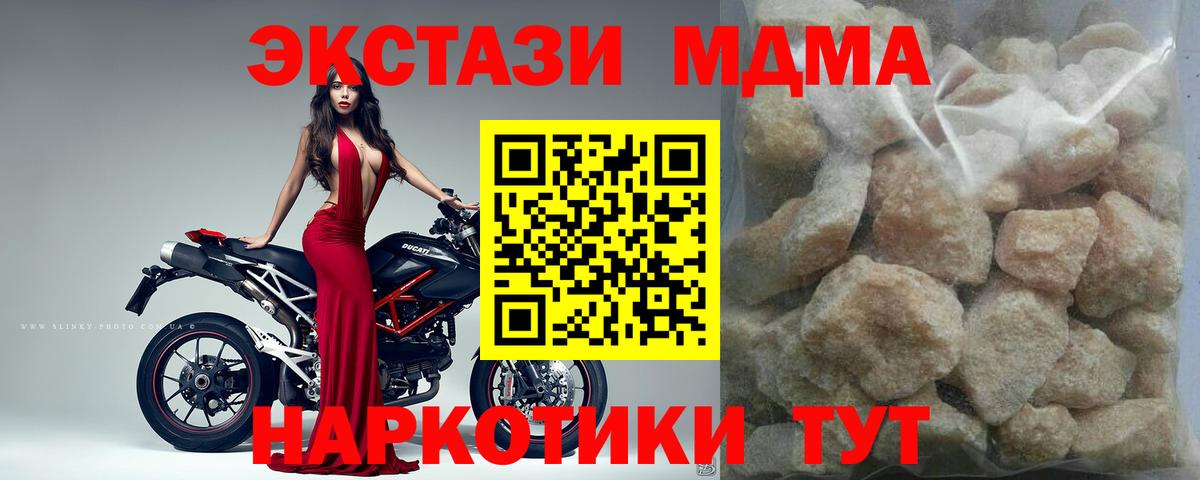 Курчатов  МДМА crystal  MDMA VHQ  Вход с VPN 