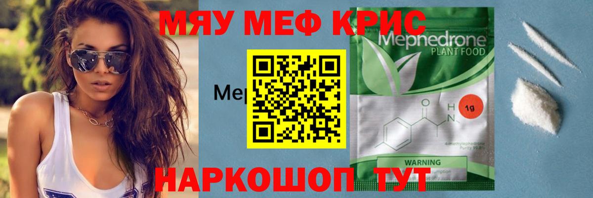 МЯУ-МЯУ VHQ  Вход с VPN  Курчатов 