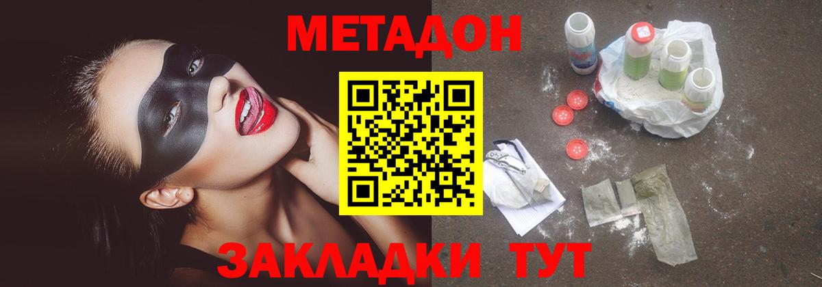 Курчатов  ОМГ ОМГ зеркало  Вход с VPN  Метадон кристалл  МЕТАДОН кристалл 