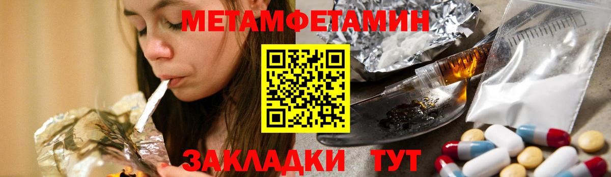 Первитин винт Курчатов