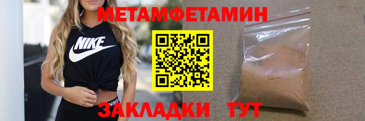 Курчатов  МЕТАМФЕТАМИН Декстрометамфетамин 99.9%  Вход с VPN 