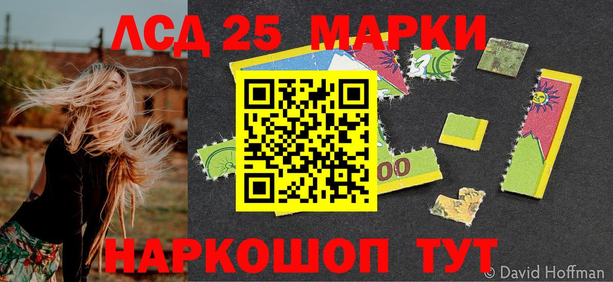 Марки 25I-NBOMe 1500мкг  Марки 25I-NBOMe  Вход с VPN  Курчатов  Марки 25I-NBOMe 1500мкг 